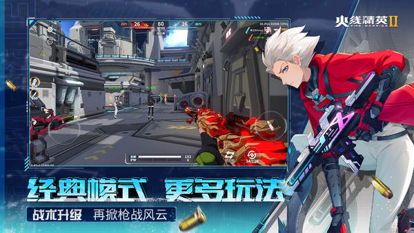 火线精英2画质修改器