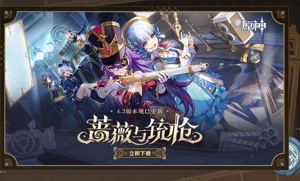 原神2024(Genshin Impact)