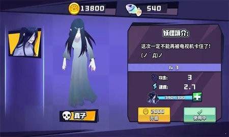 恐怖幽灵捉迷藏