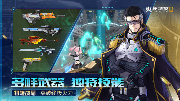 火线精英2画质修改器
