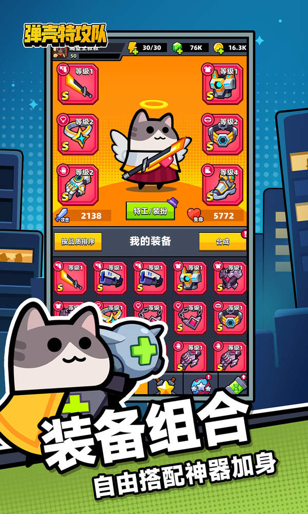 弹壳特攻队海绵宝宝联动版