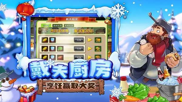 植物大战僵尸2冰河再临版本