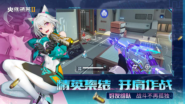 火线精英2画质修改器