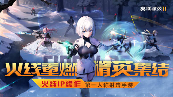 火线精英2画质修改器