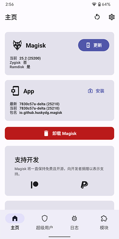 Magisk Delta最新版