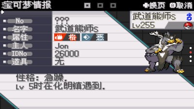 口袋妖怪剑盾铠之孤岛手机版