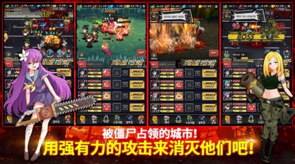 僵尸之城毁灭者最新版