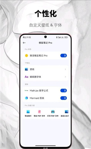 椒盐笔记最新版