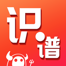 趣乐识谱图