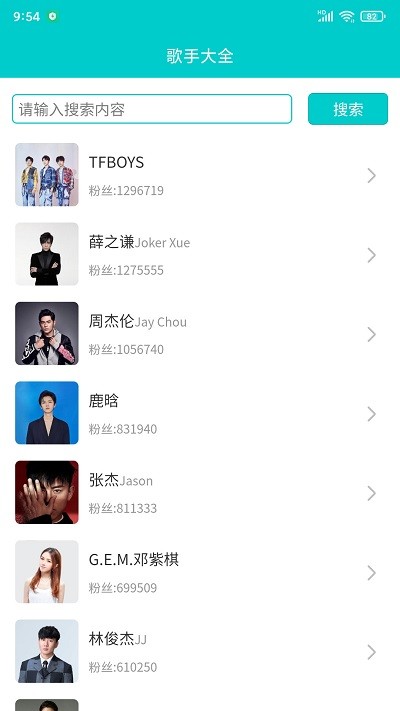 苍强曲谱免费版