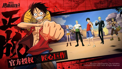 航海王热血航线最新版