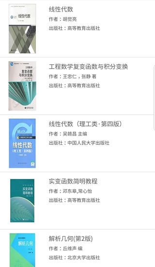 大学答案君免费版