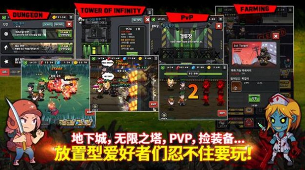 僵尸之城毁灭者最新版