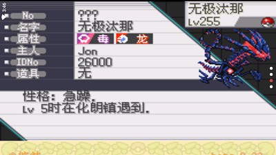 口袋妖怪剑盾铠之孤岛手机版