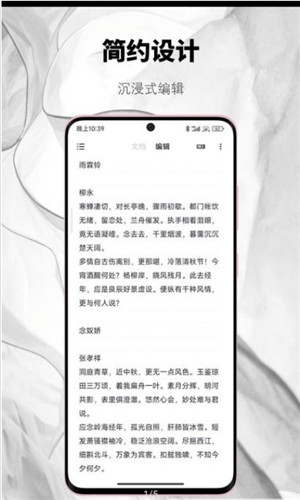 椒盐笔记最新版