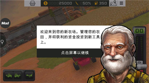 模拟农场18无限金币版