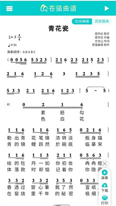 苍强曲谱免费版