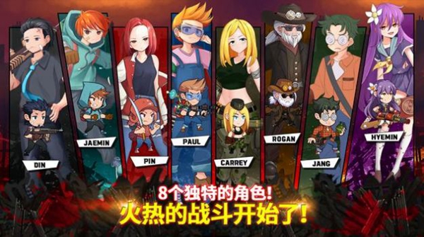 僵尸之城毁灭者最新版