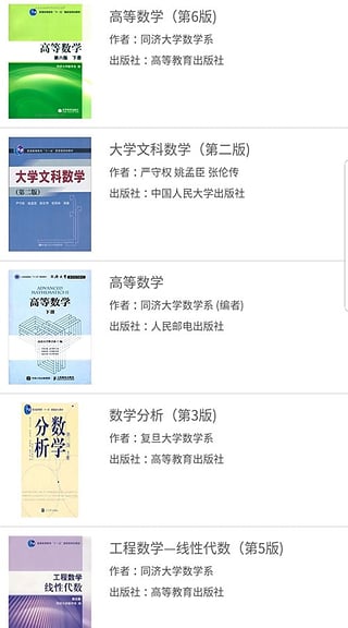 大学答案君免费版