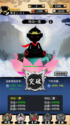 悟空快打安卓版