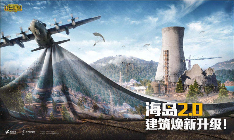和平精英国际服正版