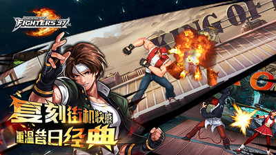拳皇97OL手机版