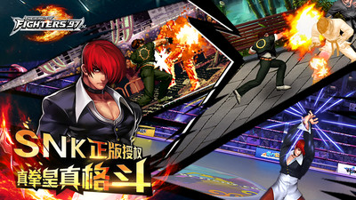 拳皇97OL手机版