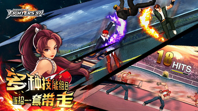 拳皇97OL手机版