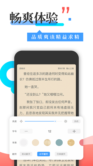 换源神器免费版