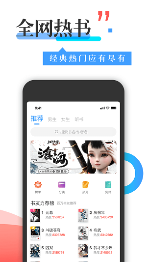 换源神器免费版