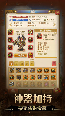 不思议地下城单机版