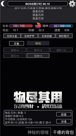 文字饥荒中文版