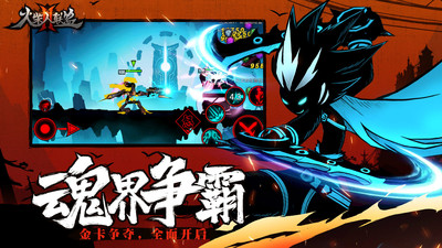 火柴人联盟2最新版