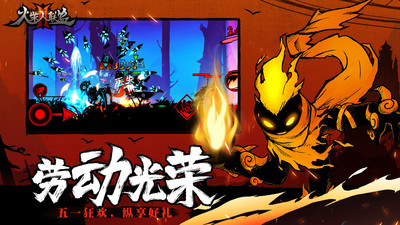 火柴人联盟2最新版