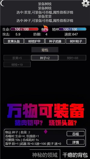 文字饥荒中文版