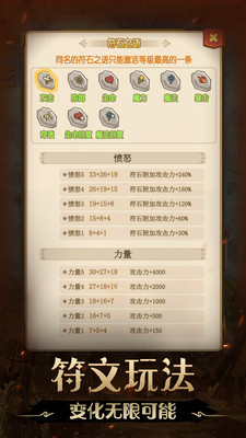 不思议地下城单机版