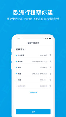 易游移动助手