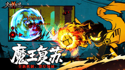 火柴人联盟2