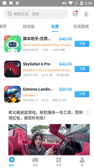 panda helper中文版