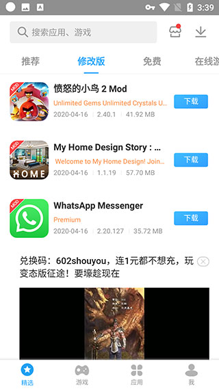 panda helper中文版
