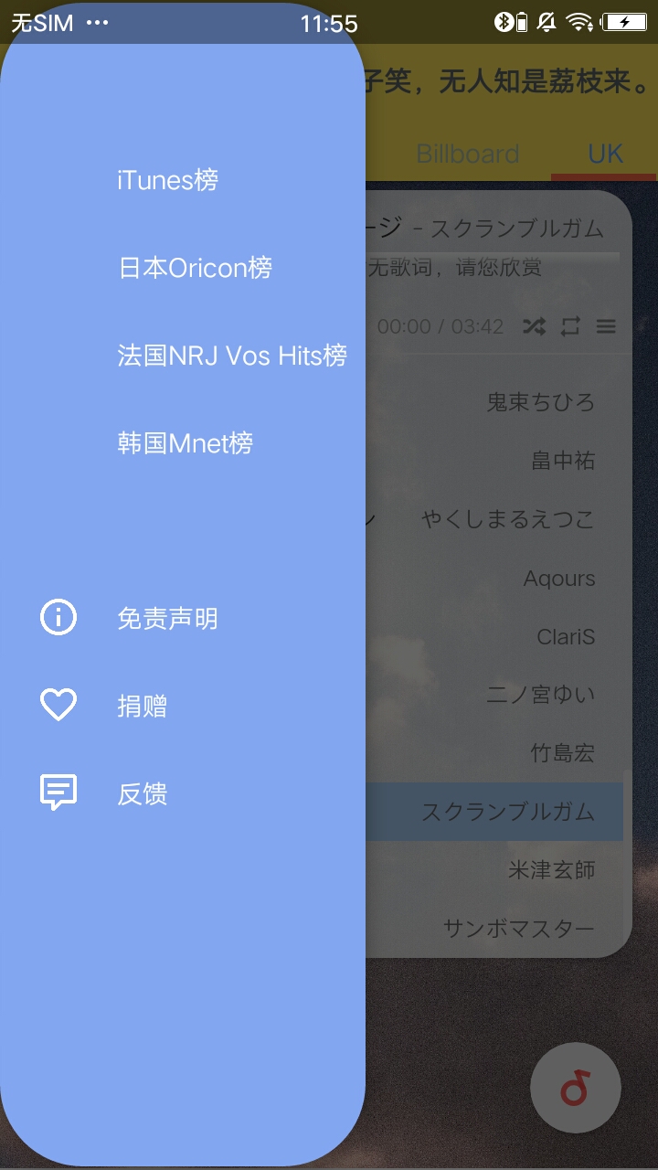 闲月音乐app