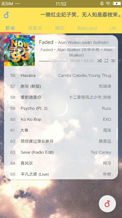闲月音乐app