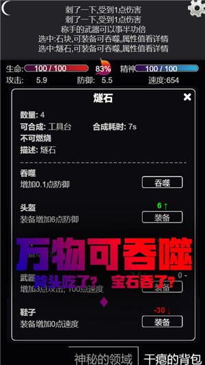 文字饥荒中文版