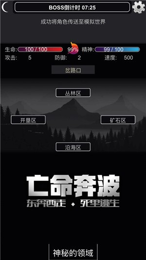 文字饥荒中文版