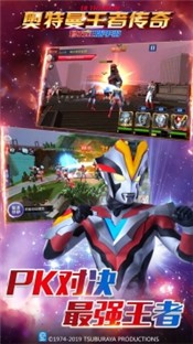 奥特曼王者传奇正式版