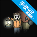 最后的曙光游戏下载-最后的曙光手机版下载v1.17