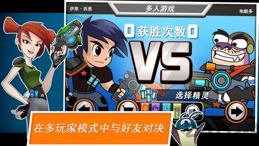斯拉格精灵一决雌雄2