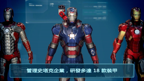 钢铁侠3游戏手机版