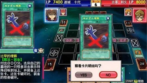 游戏王卡牌力量6