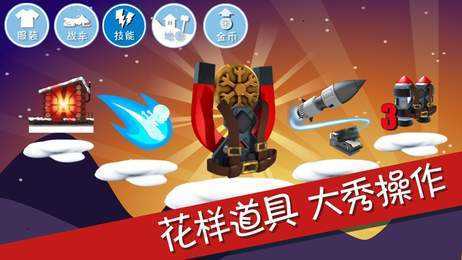 滑雪大冒险西游版最新版